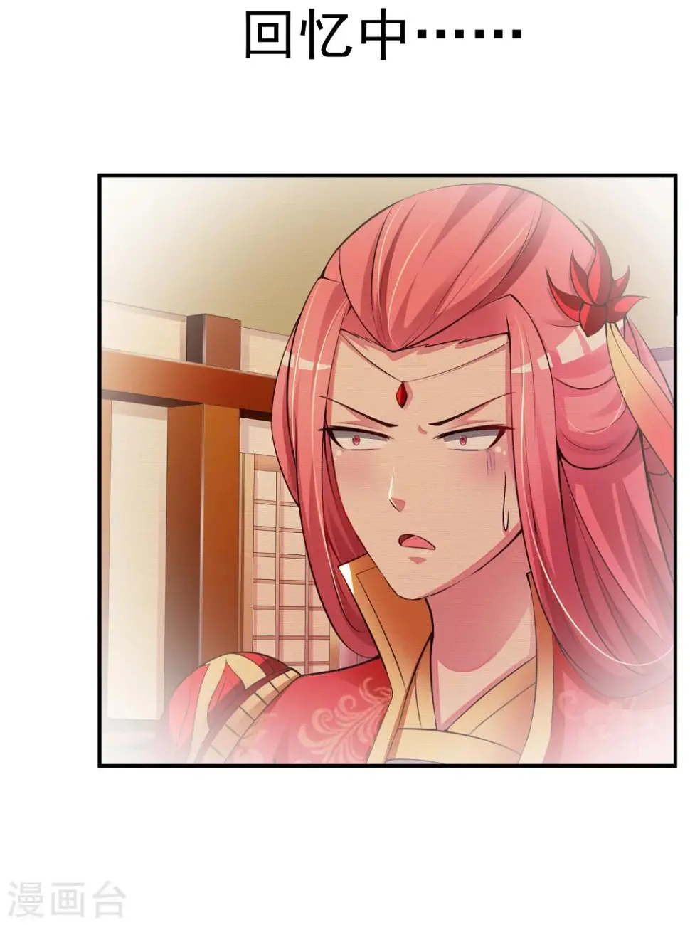 第11话 这个帅男人有点傻？ 第4页