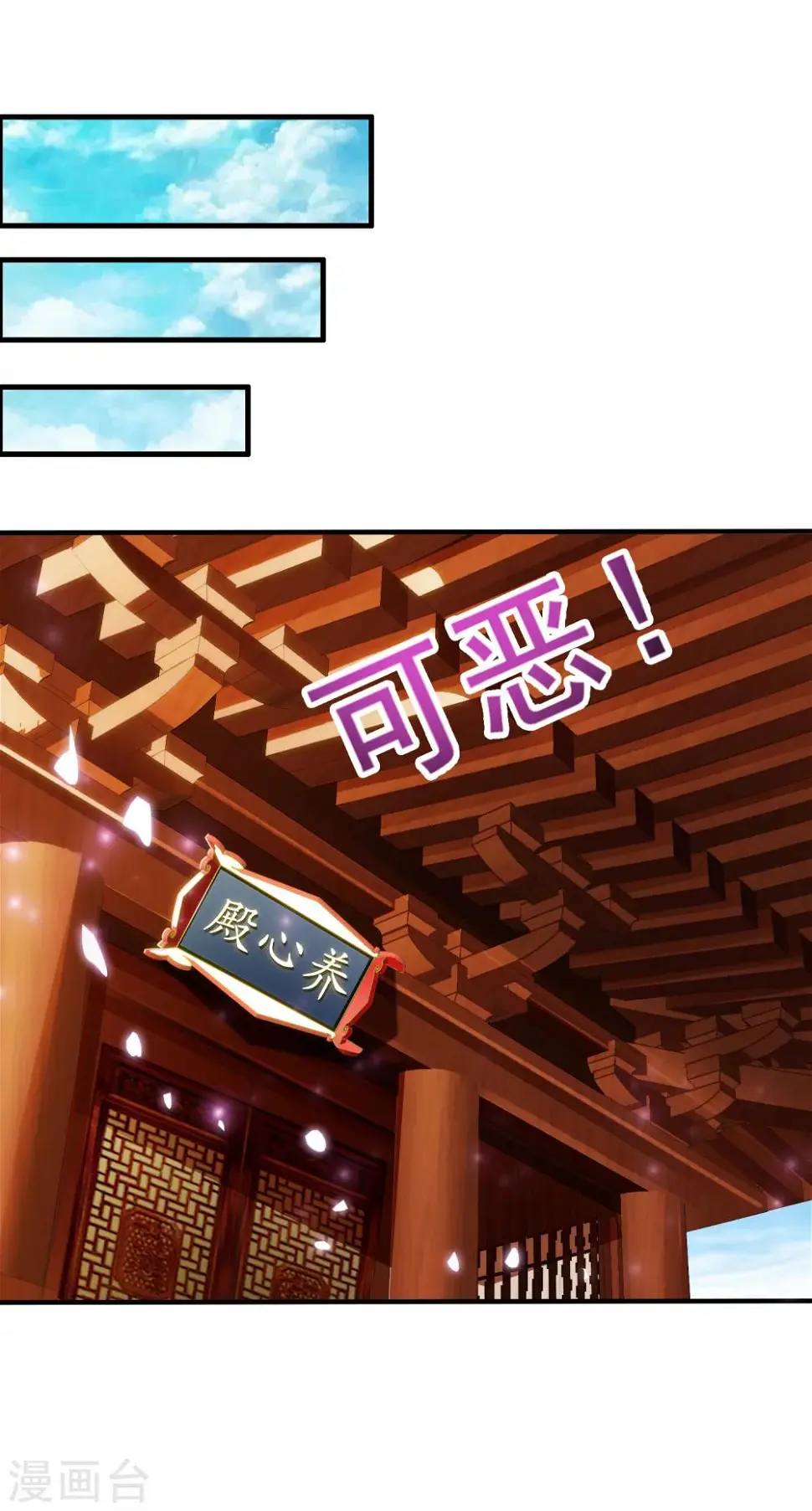 第11话 这个帅男人有点傻？ 第16页