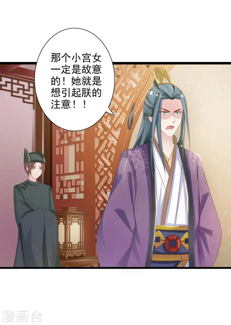 第11话 这个帅男人有点傻？ 第17页
