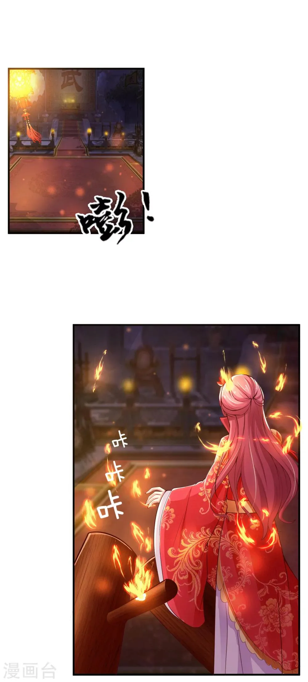 第12话 马屁拍错了？ 第11页