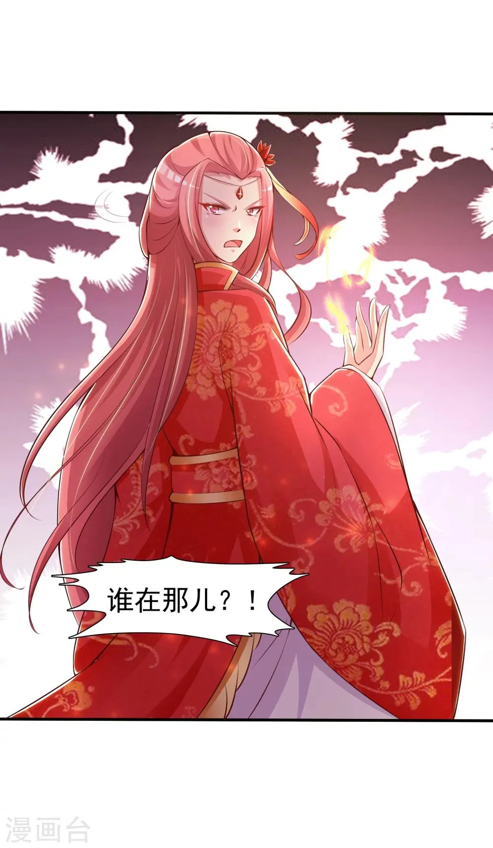 第12话 马屁拍错了？ 第13页