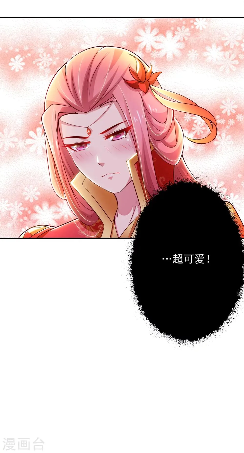 第13话 你这个小宫女，给我等着！ 第5页
