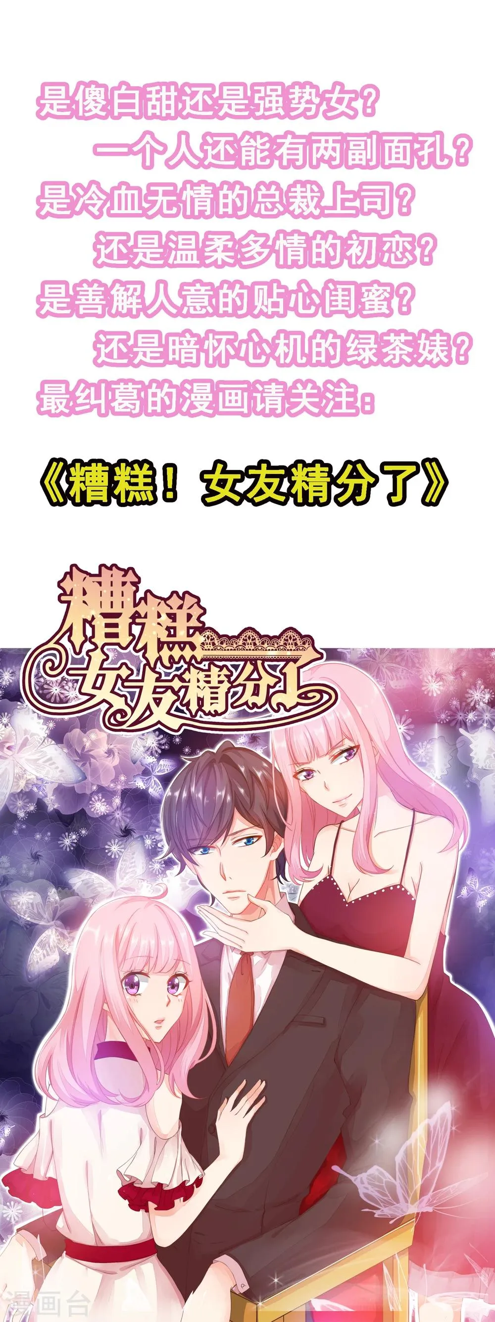 第13话 你这个小宫女，给我等着！ 第27页