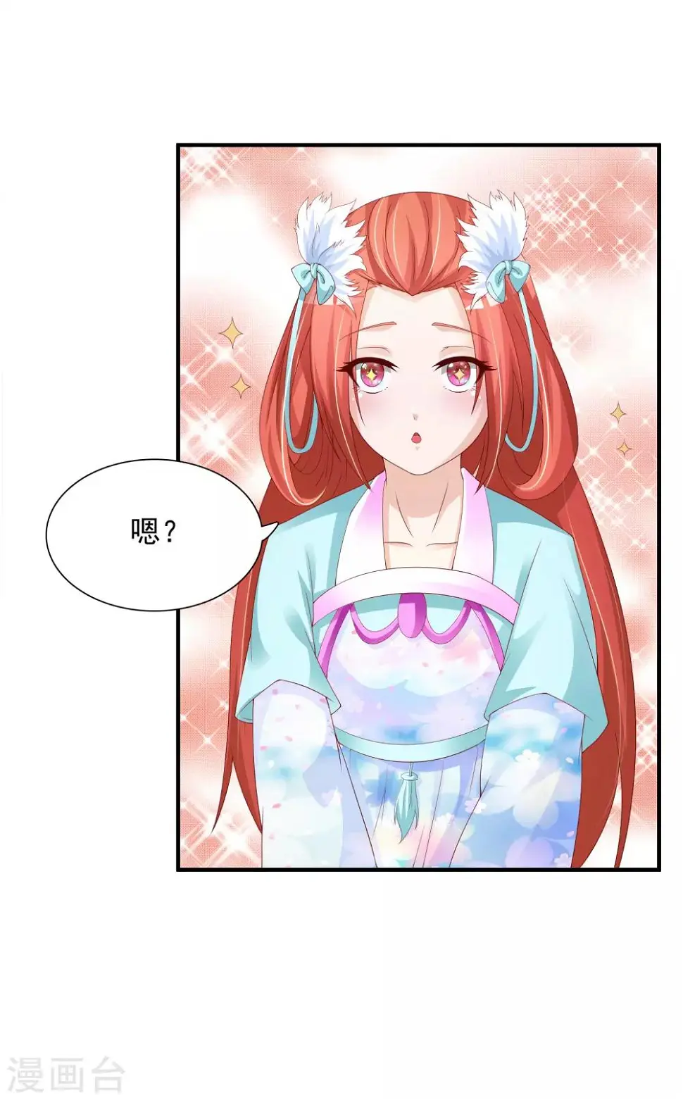 第15话 对付皇帝的方法 第4页