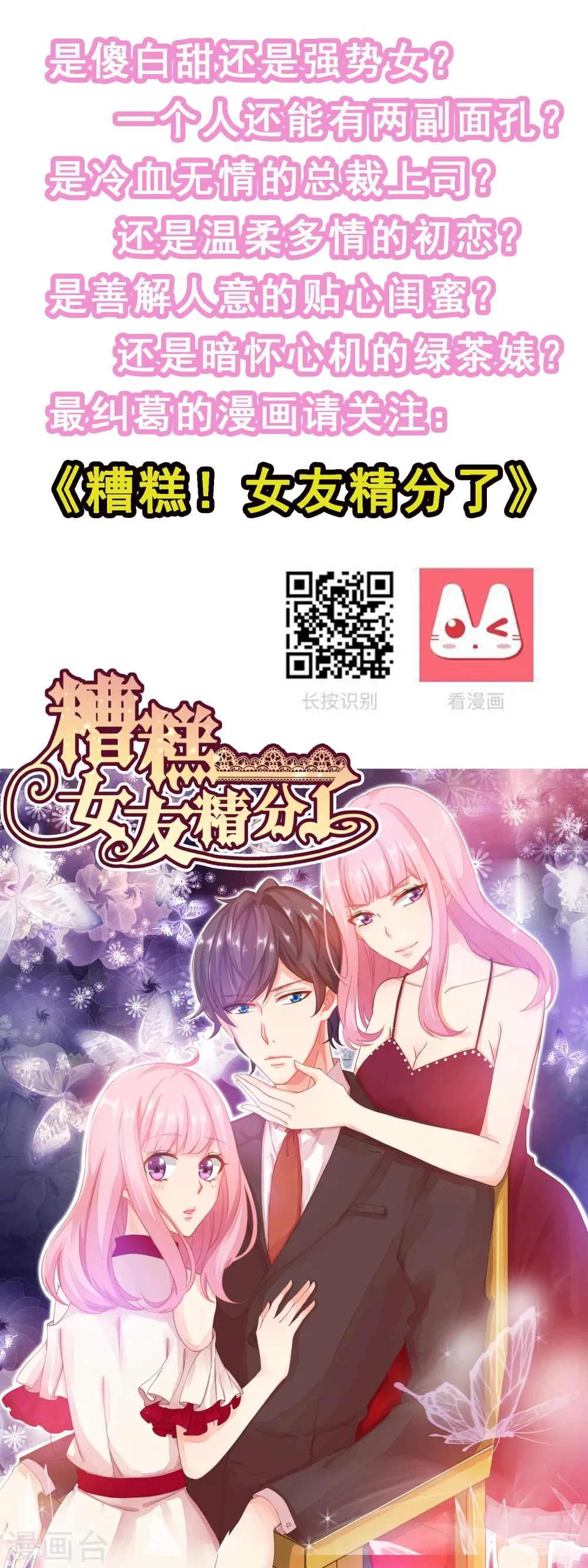第16话 最顶级的武功秘籍居然是…… 第29页
