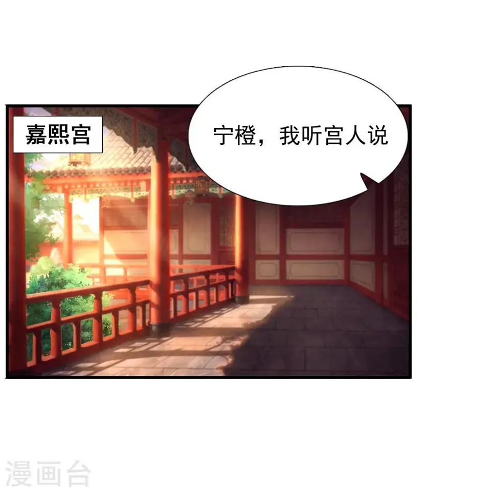 第17话 第二个对我好的人 第2页
