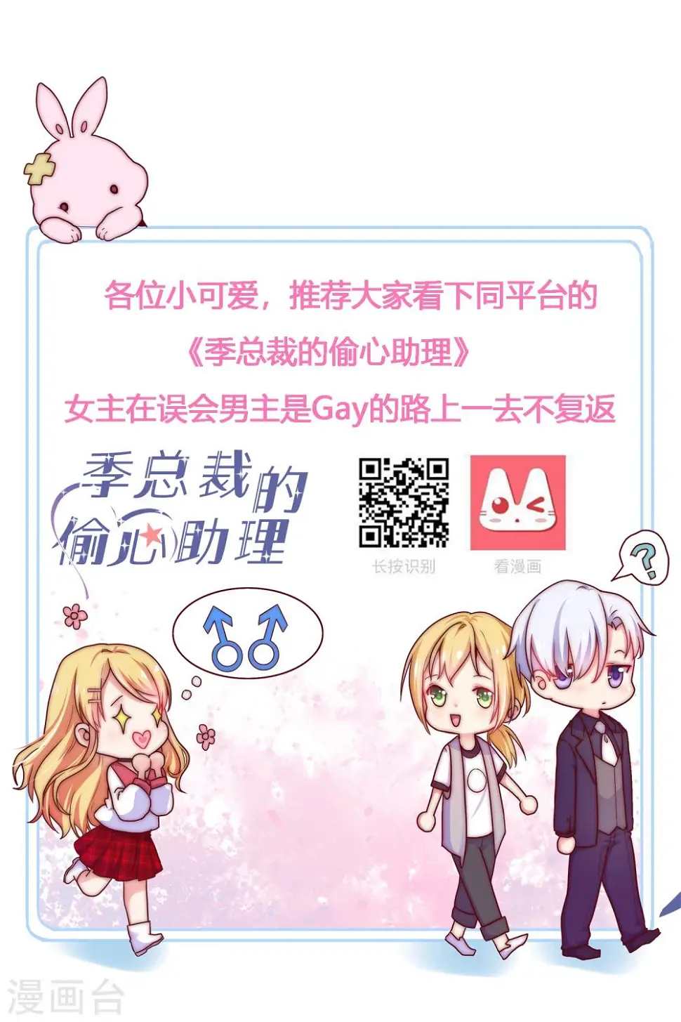 第17话 第二个对我好的人 第27页