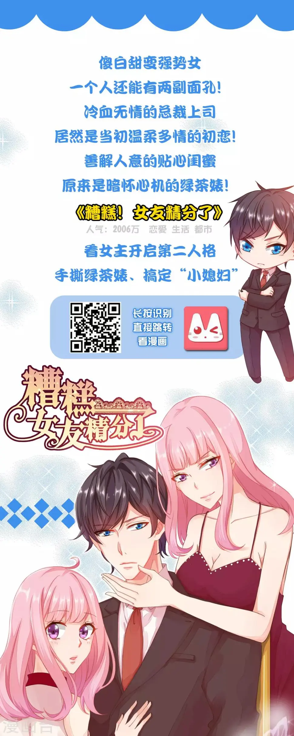 第18话 妃子都不是省油的灯 第28页