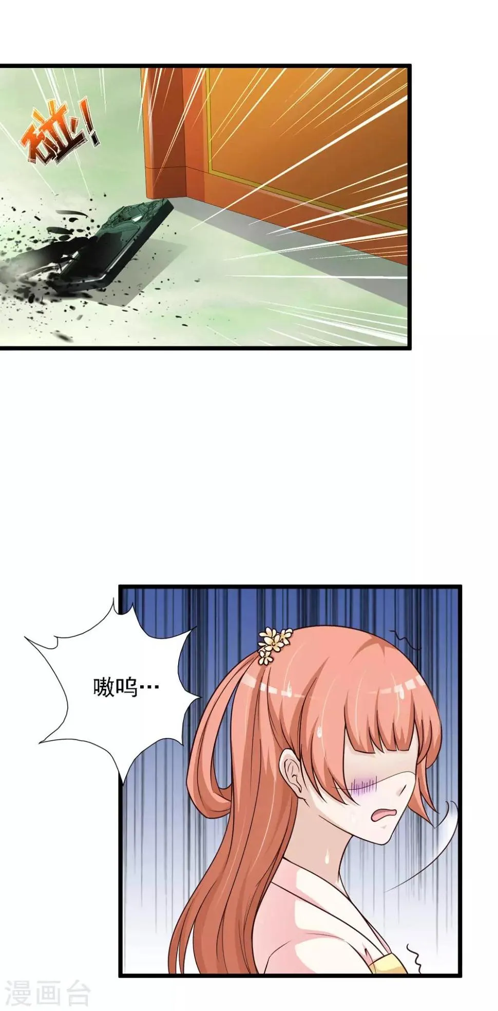第20话 差点死掉了！ 第3页
