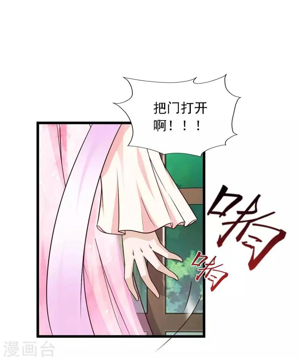 第20话 差点死掉了！ 第6页