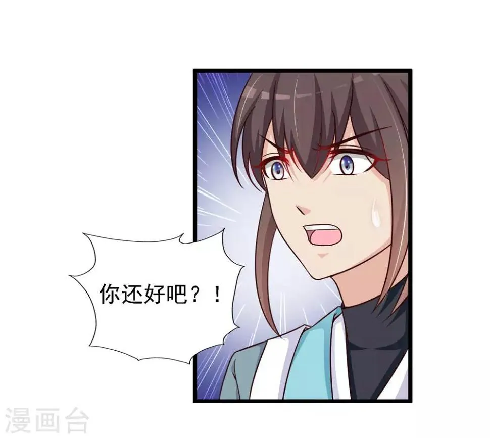 第20话 差点死掉了！ 第11页