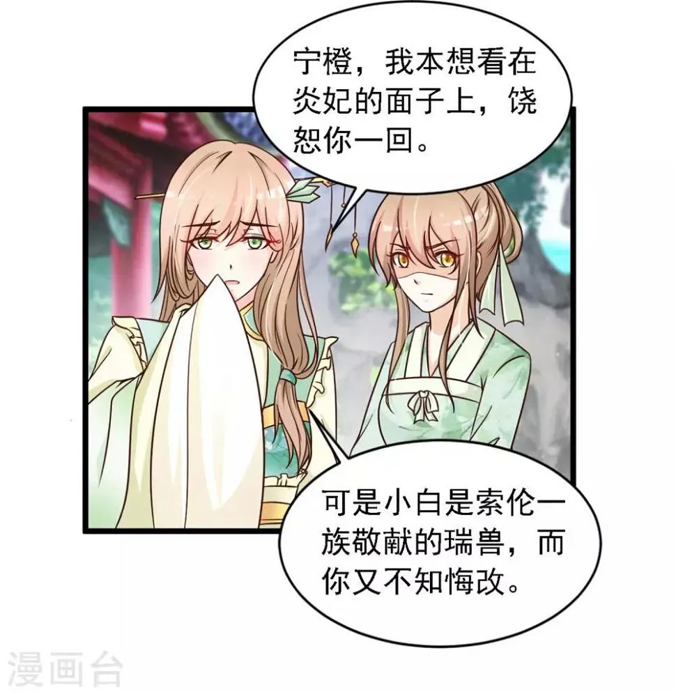 第20话 差点死掉了！ 第23页