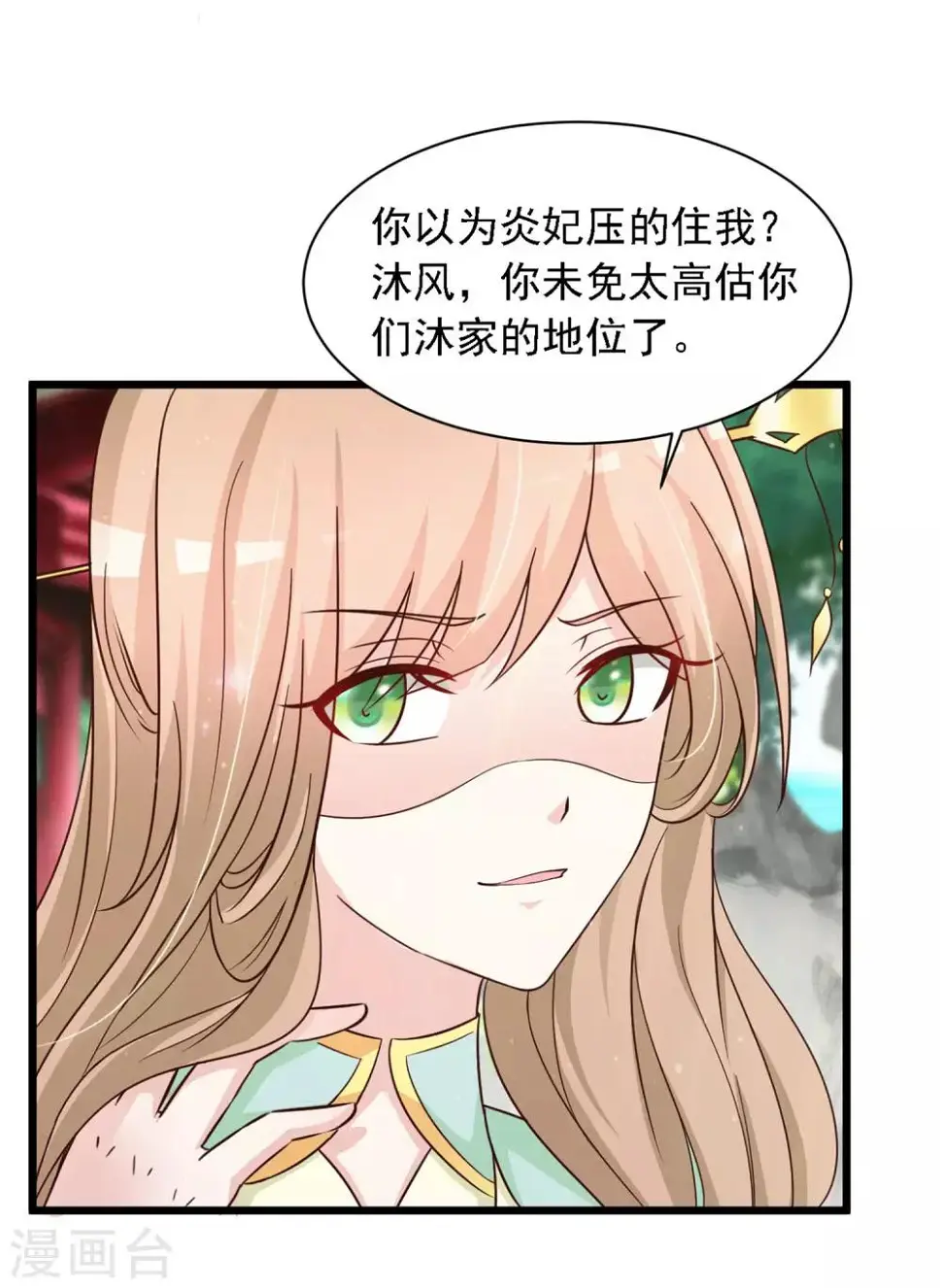 第20话 差点死掉了！ 第26页