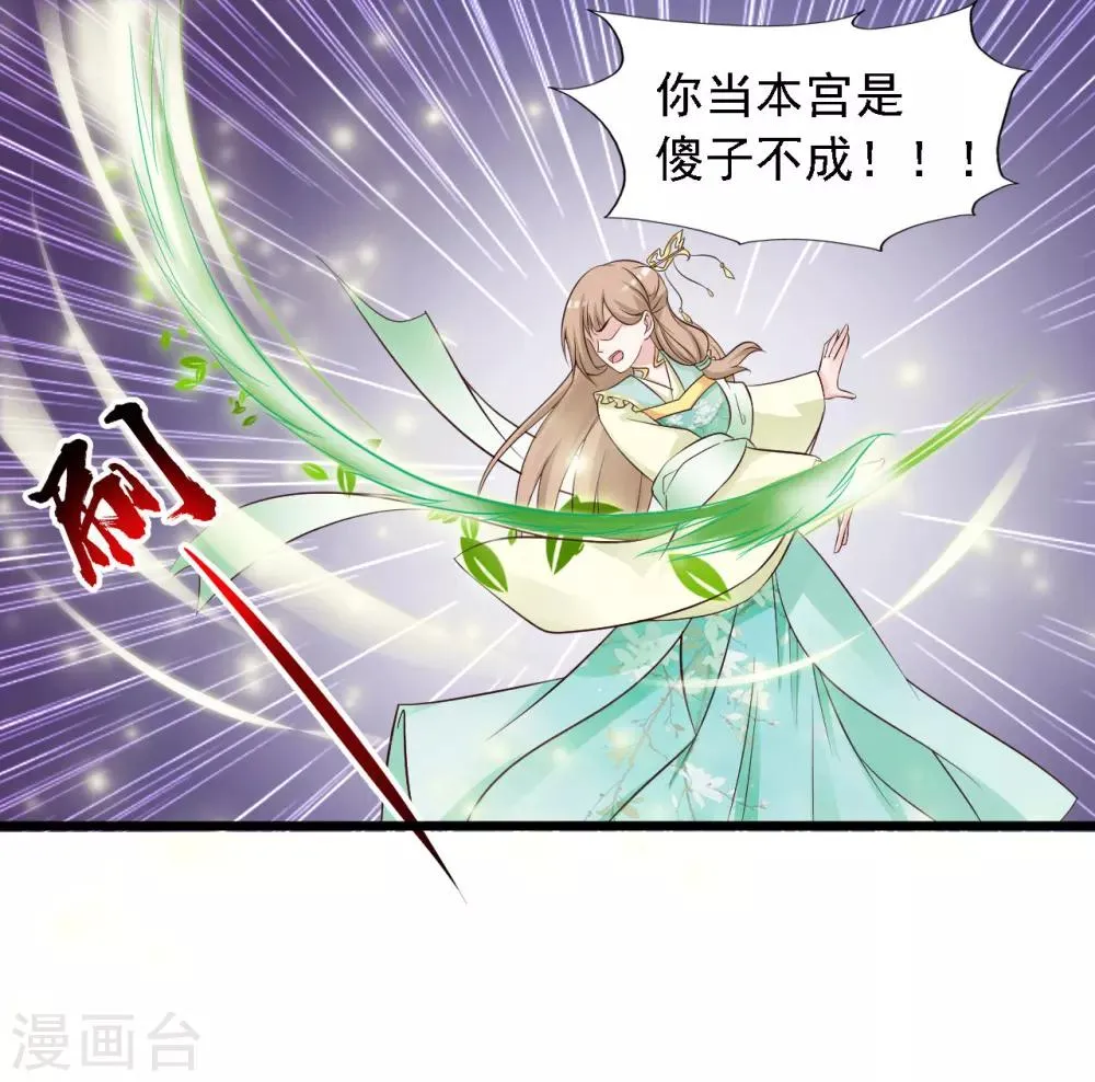 第24话 难道她不喜欢我？ 第7页