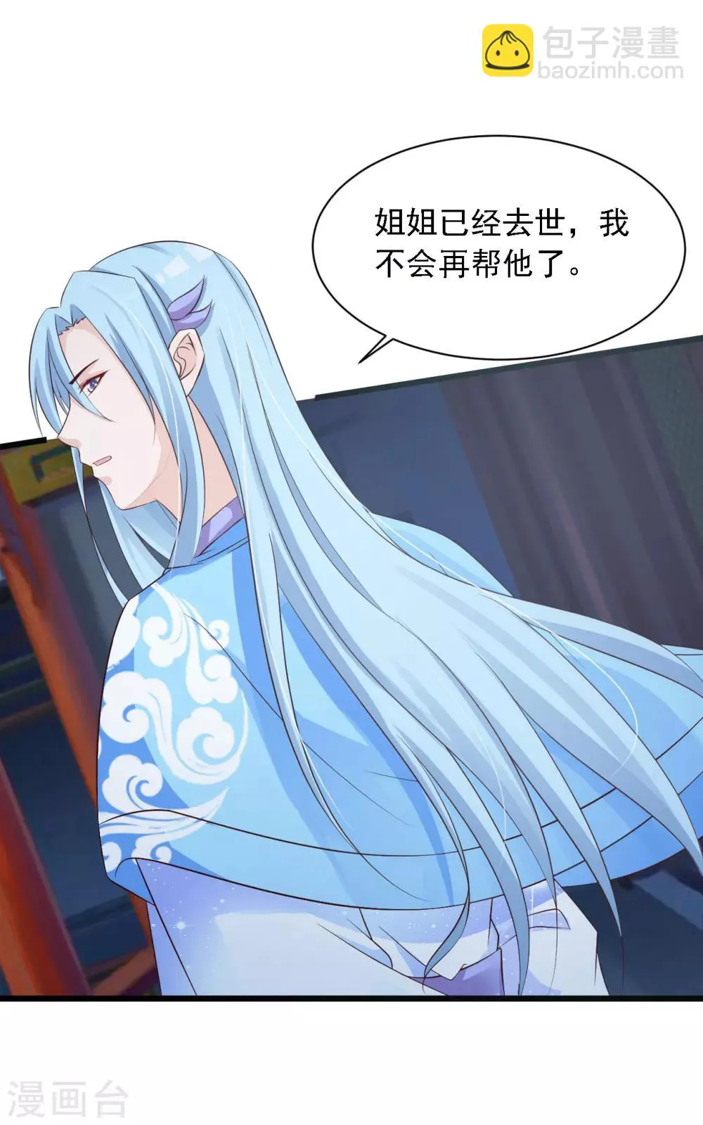 第24话 难道她不喜欢我？ 第30页