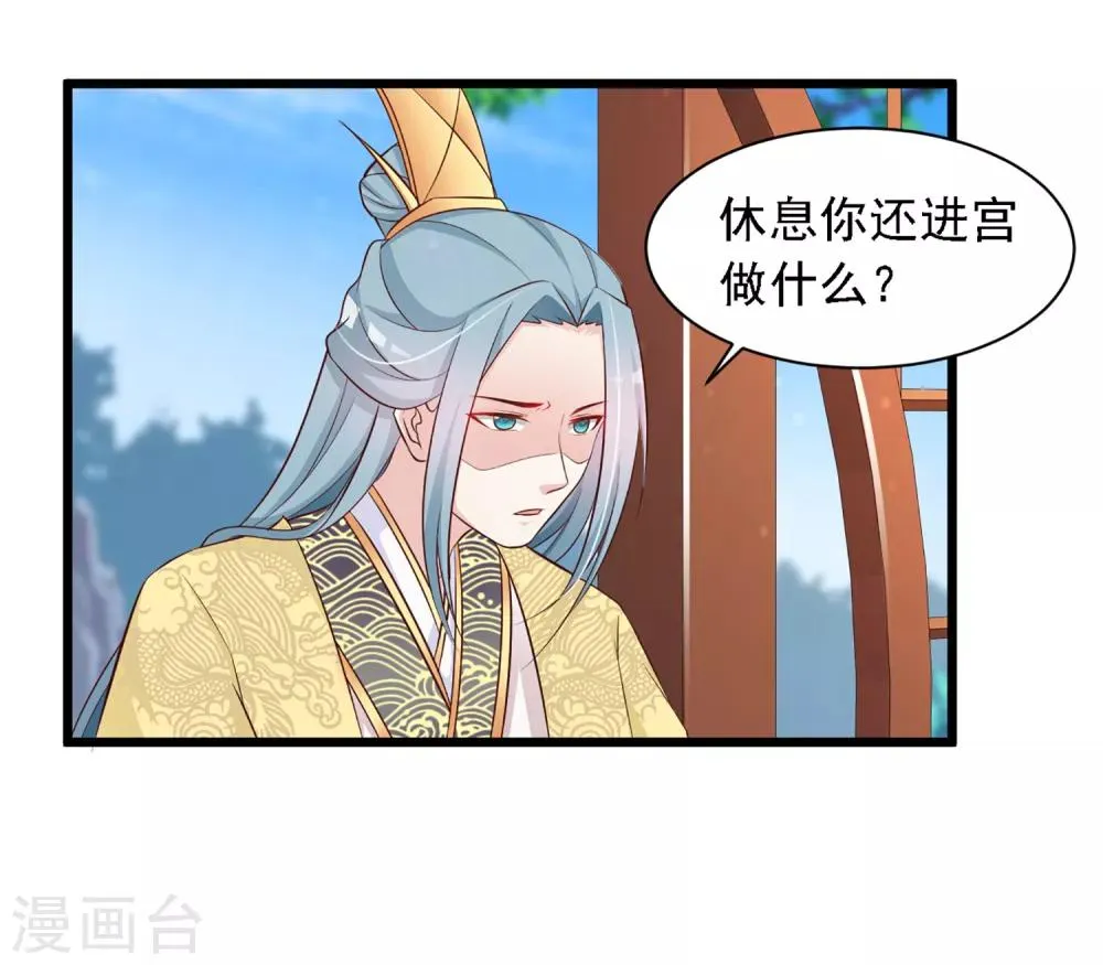 第27话 一起来做广播体操吧 第10页