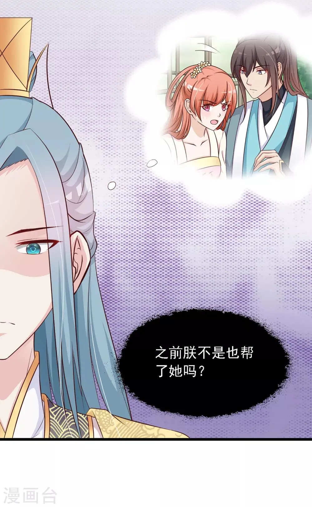 第27话 一起来做广播体操吧 第12页