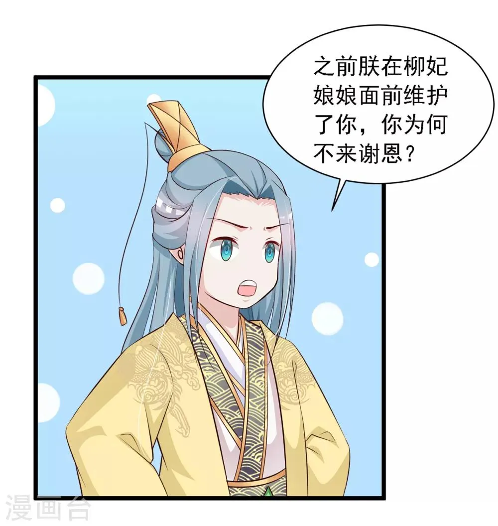 第27话 一起来做广播体操吧 第14页