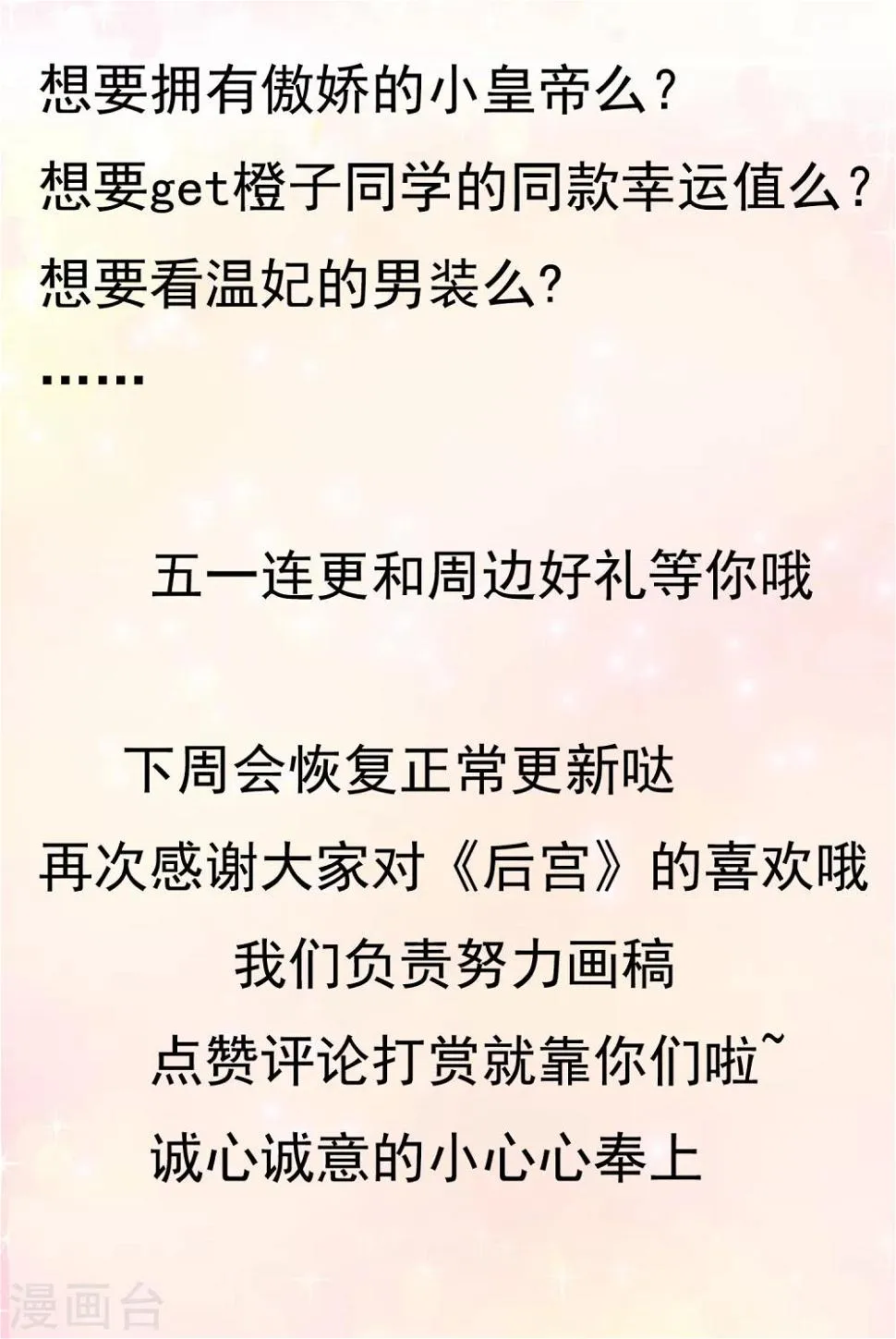 更新变成蝴蝶…… 第4页