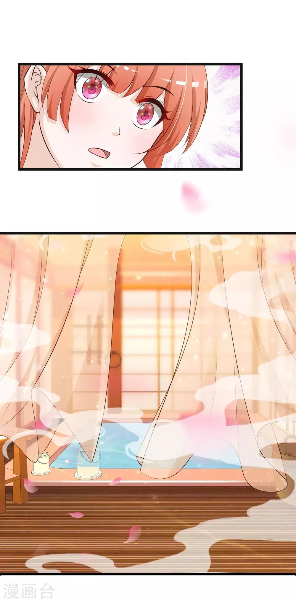 第30话 上了龙床？ 第3页