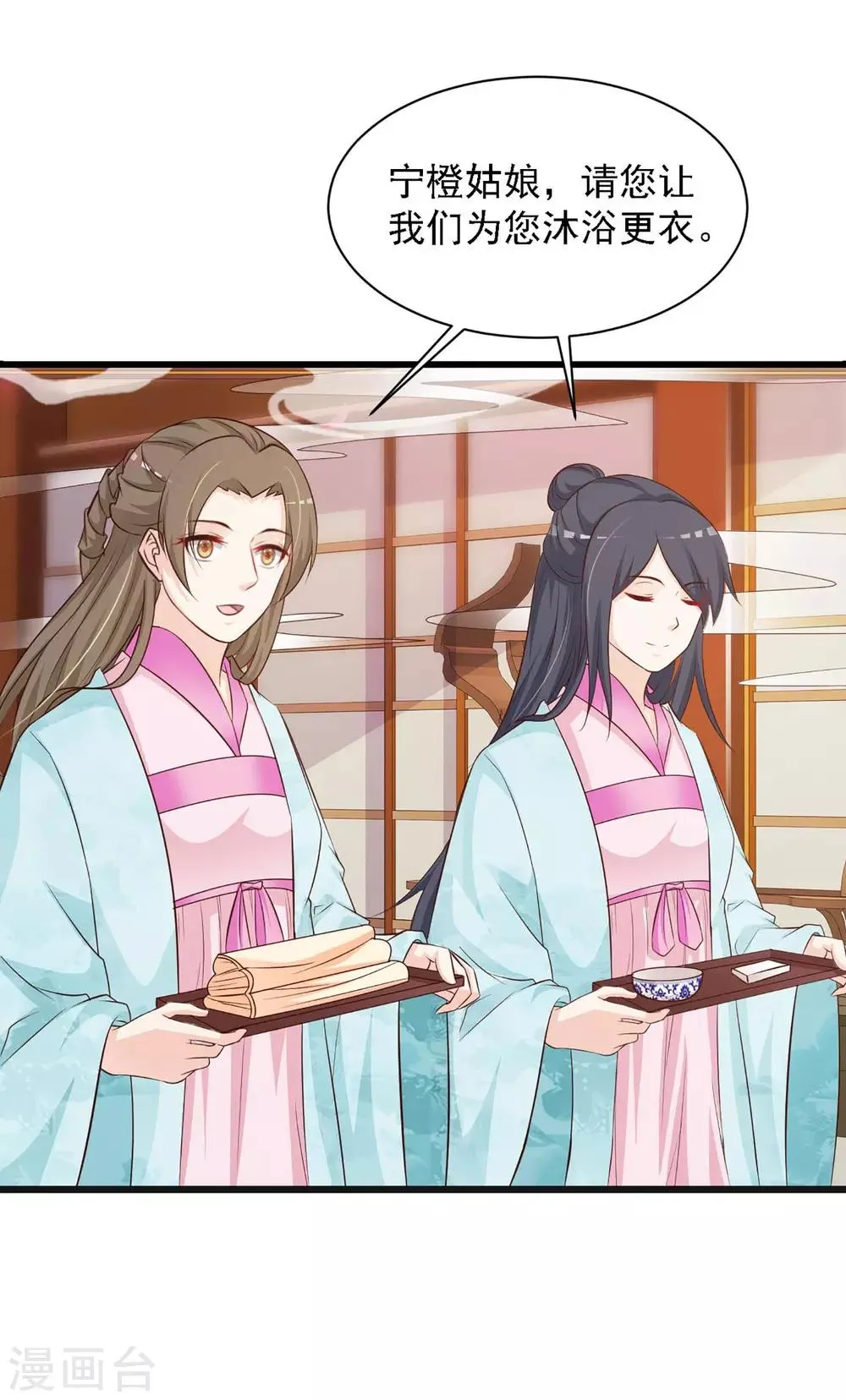 第30话 上了龙床？ 第4页