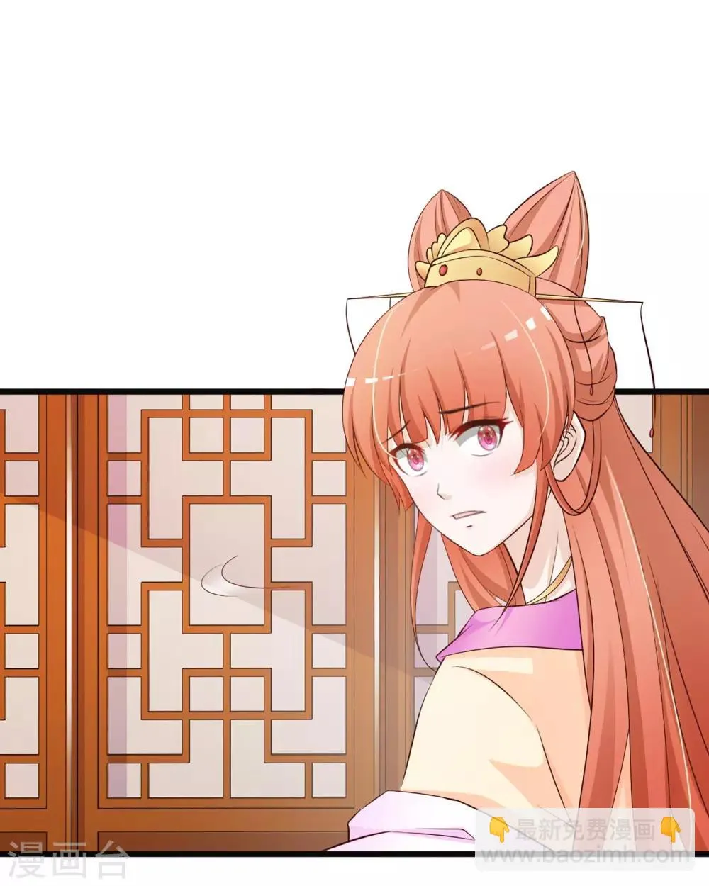 第30话 上了龙床？ 第14页