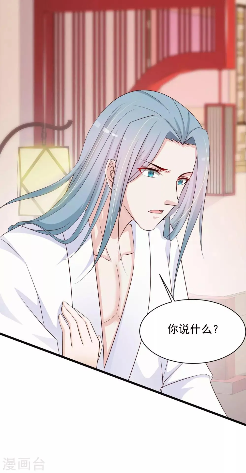 第30话 上了龙床？ 第22页