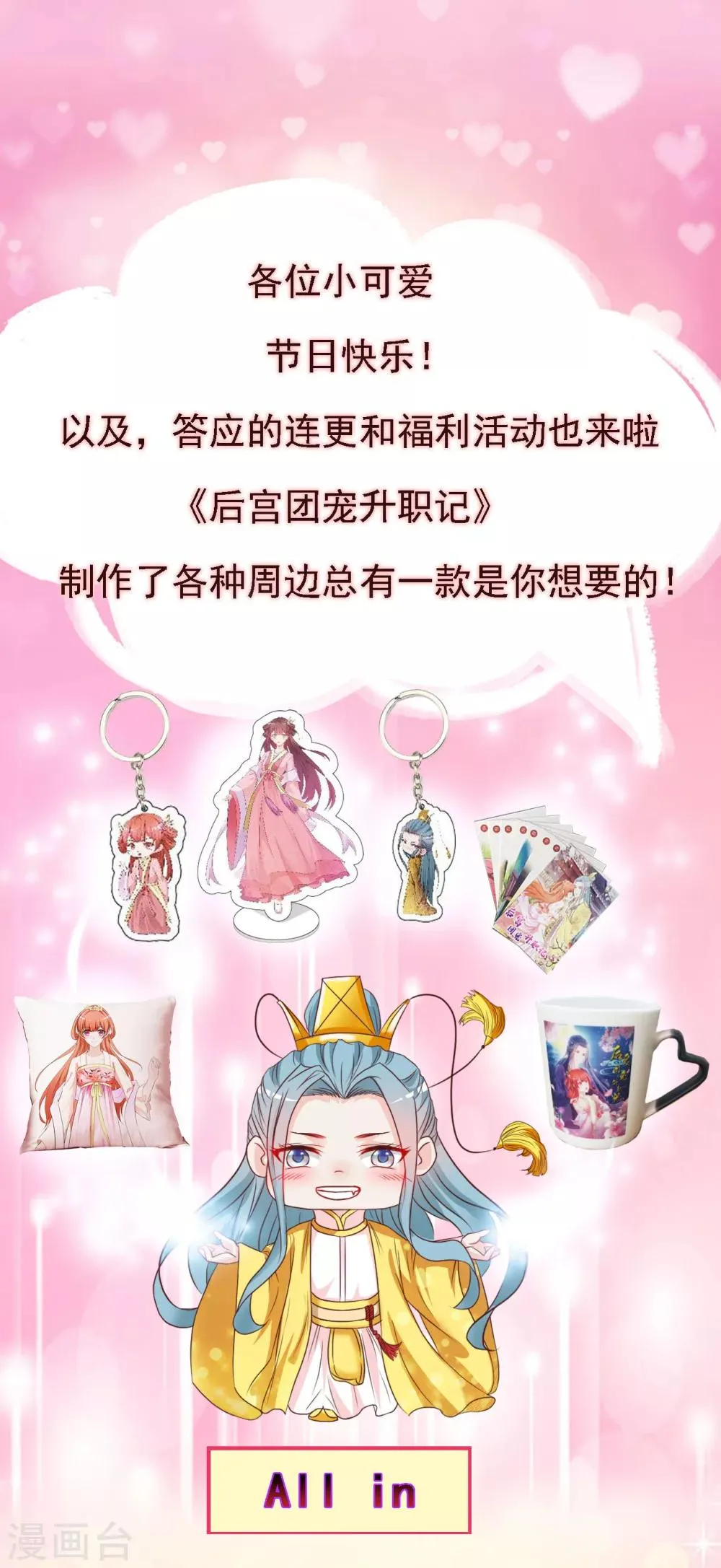 超强福利来袭~ 第1页
