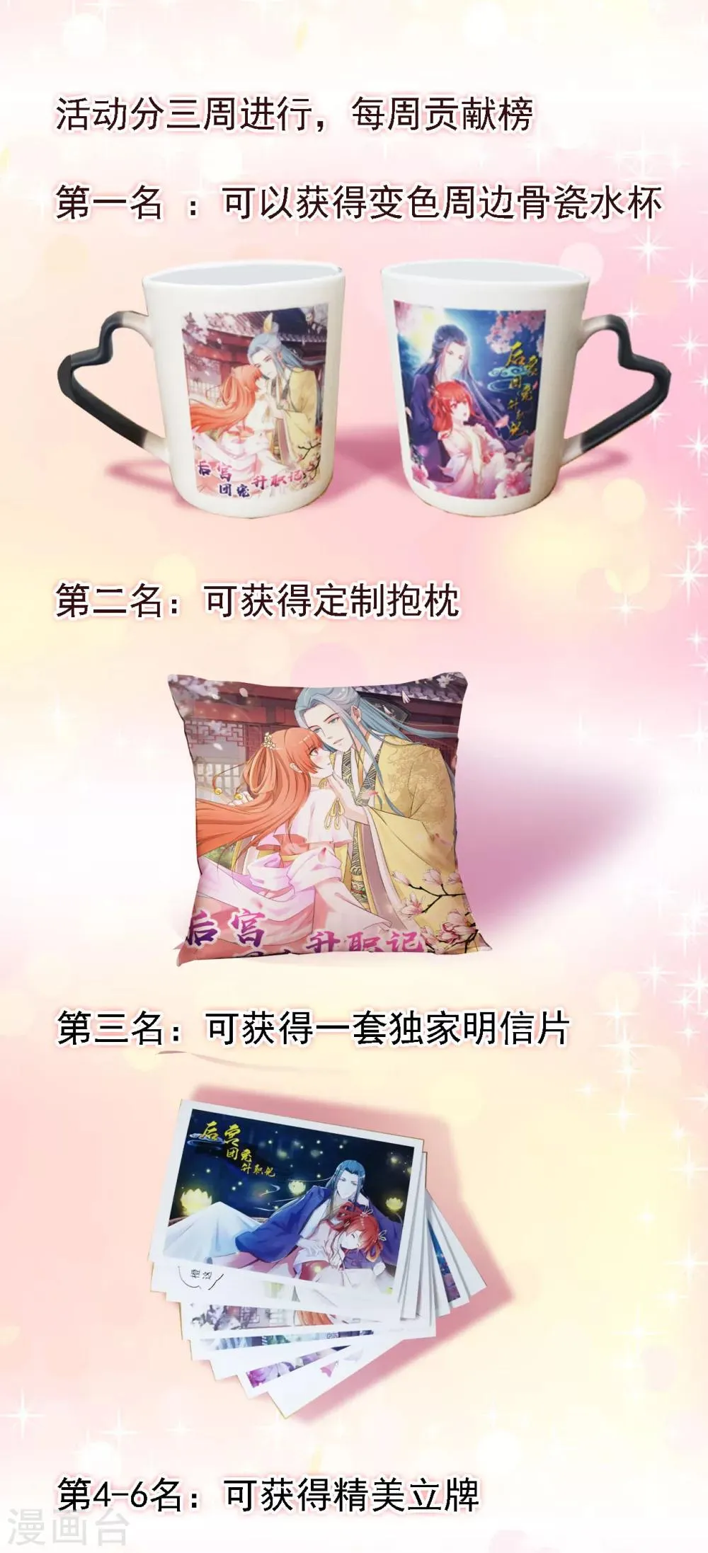 超强福利来袭~ 第4页