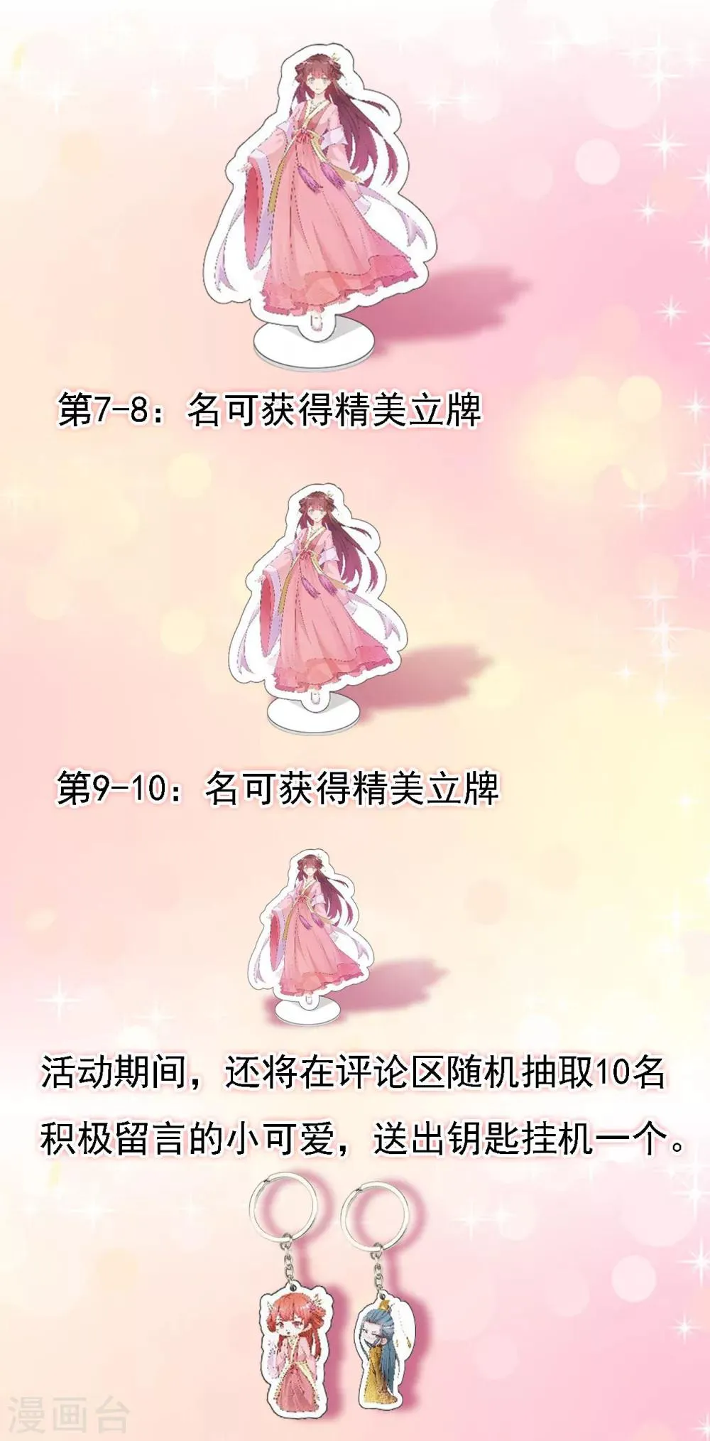 超强福利来袭~ 第5页