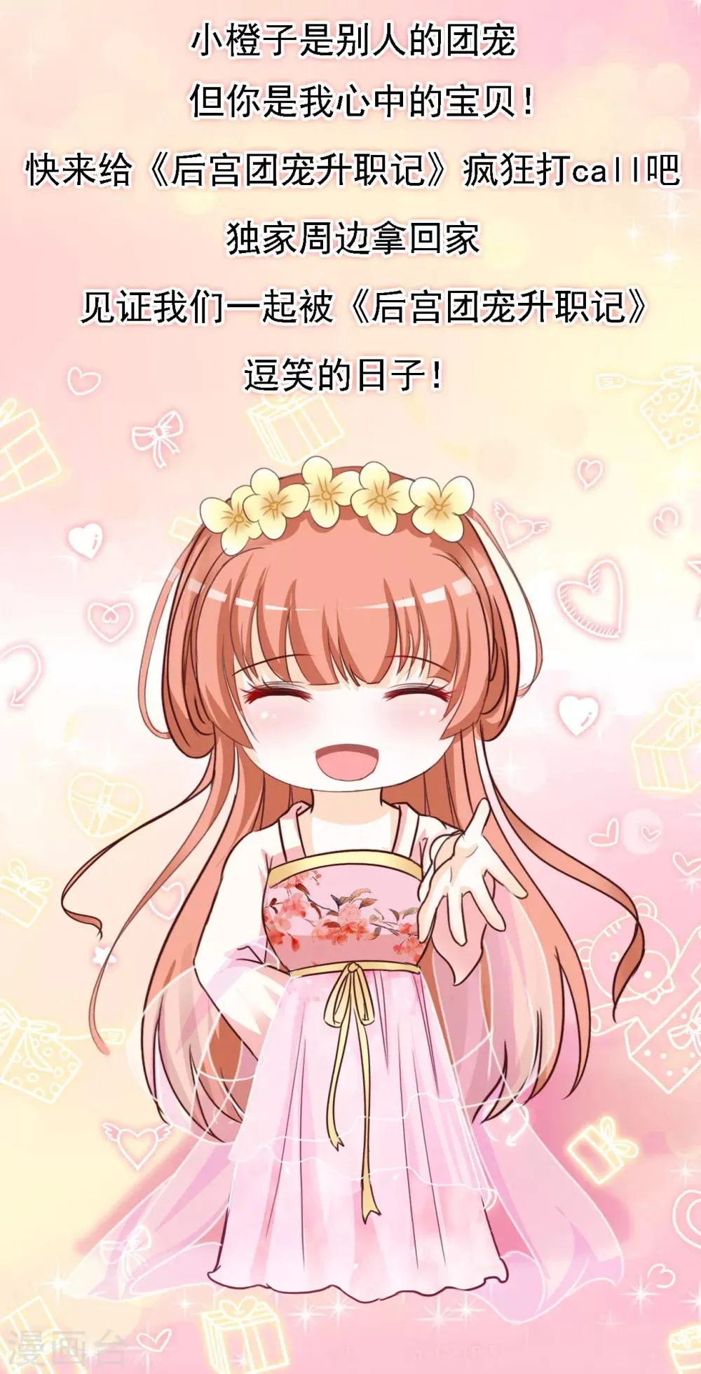 超强福利来袭~ 第6页