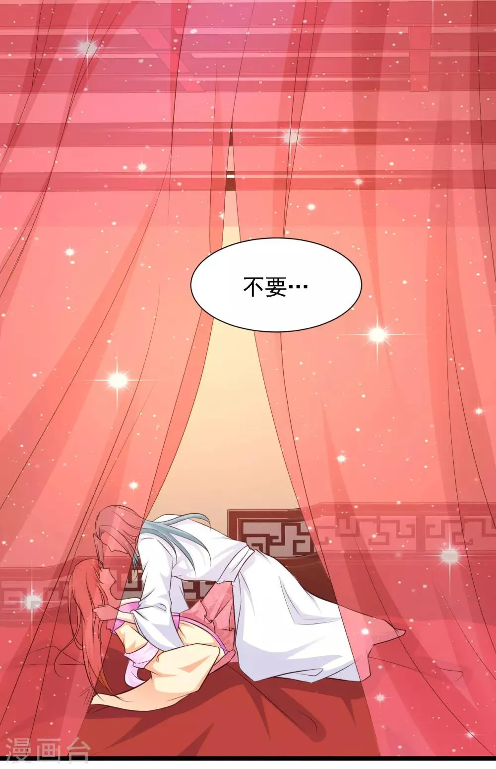 第31话 拿着镜子滚吧！ 第2页