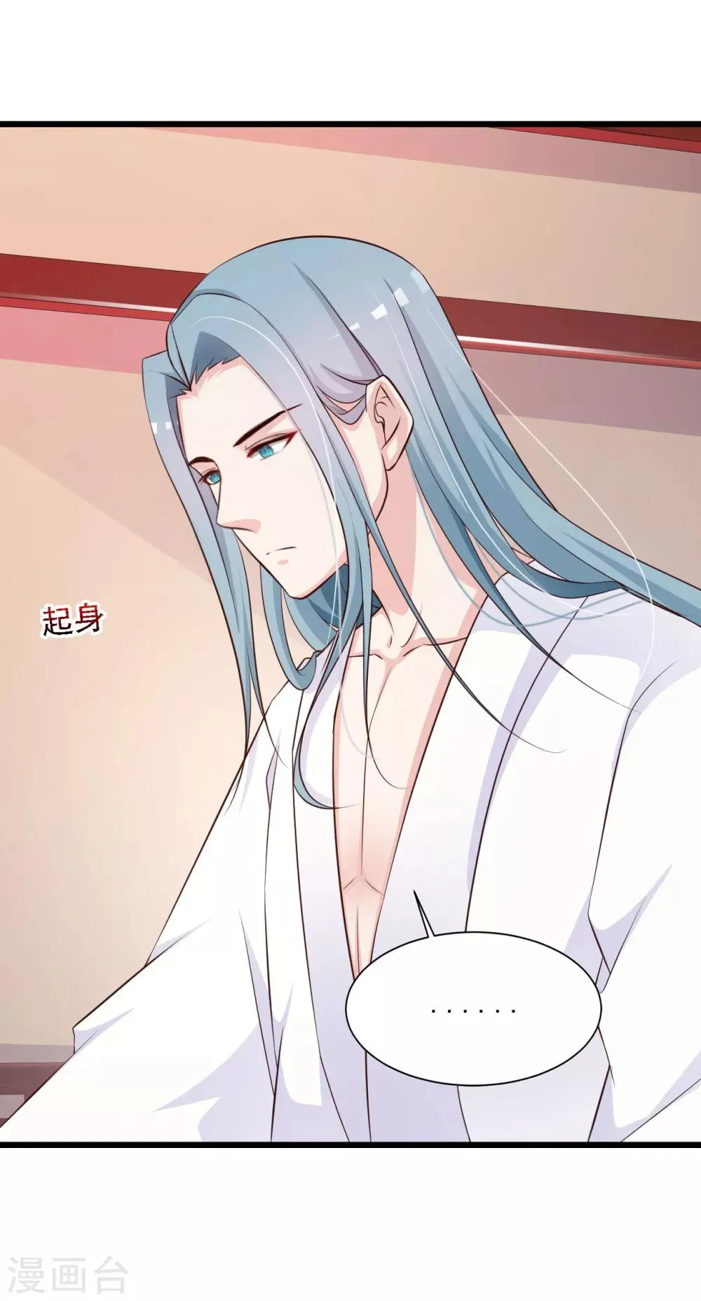 第31话 拿着镜子滚吧！ 第7页
