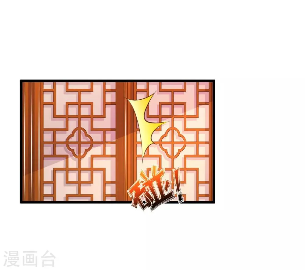 第31话 拿着镜子滚吧！ 第12页