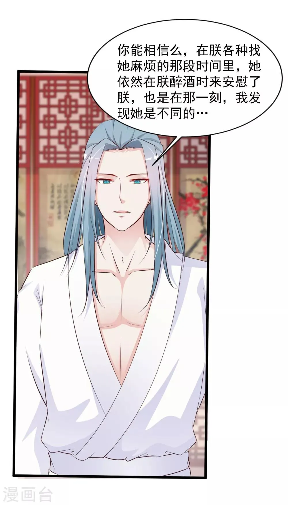第31话 拿着镜子滚吧！ 第15页