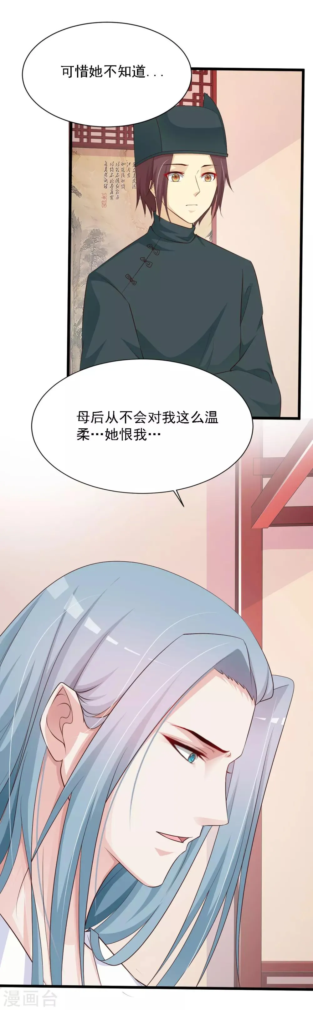 第31话 拿着镜子滚吧！ 第16页