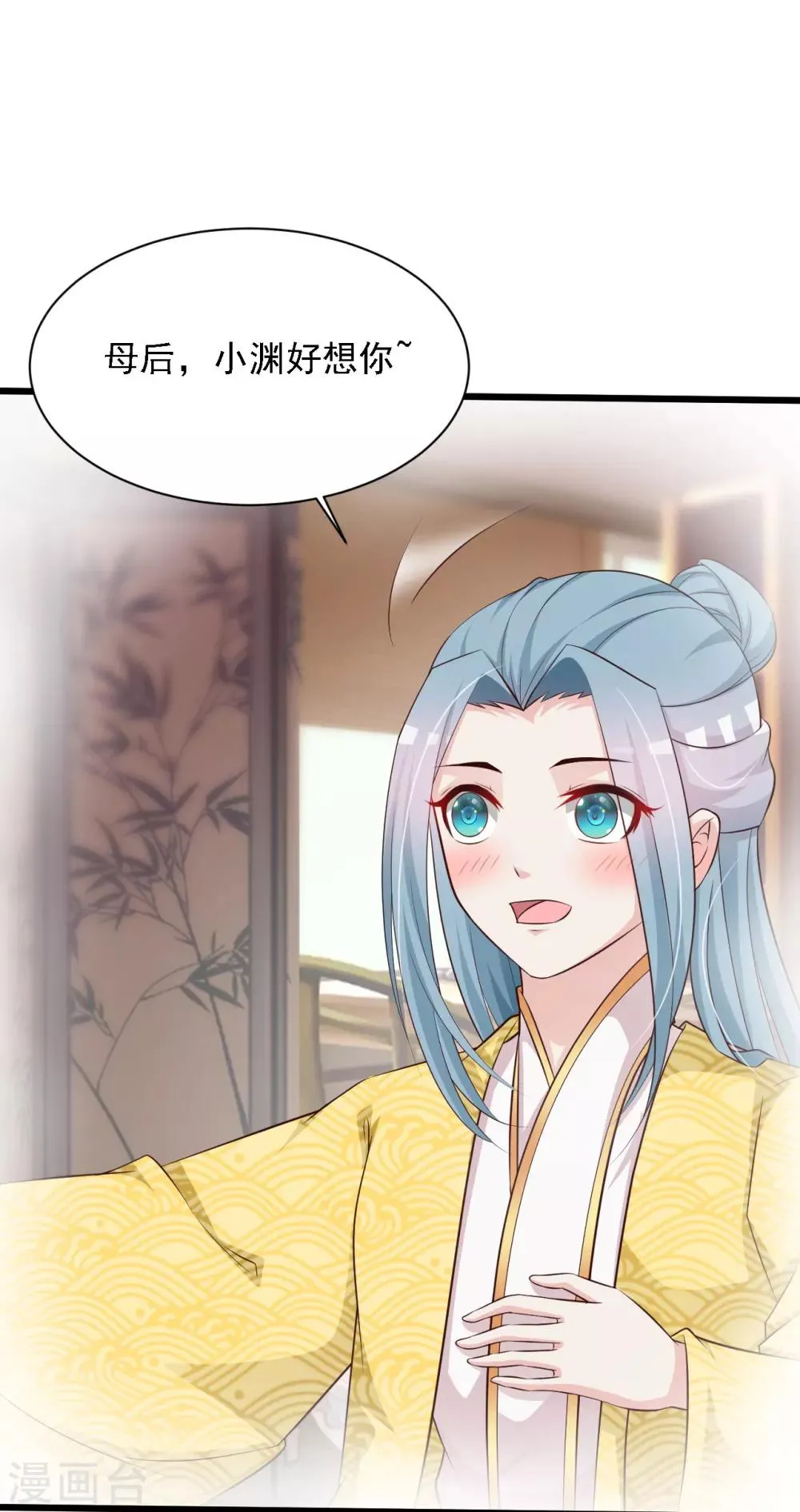 第31话 拿着镜子滚吧！ 第17页