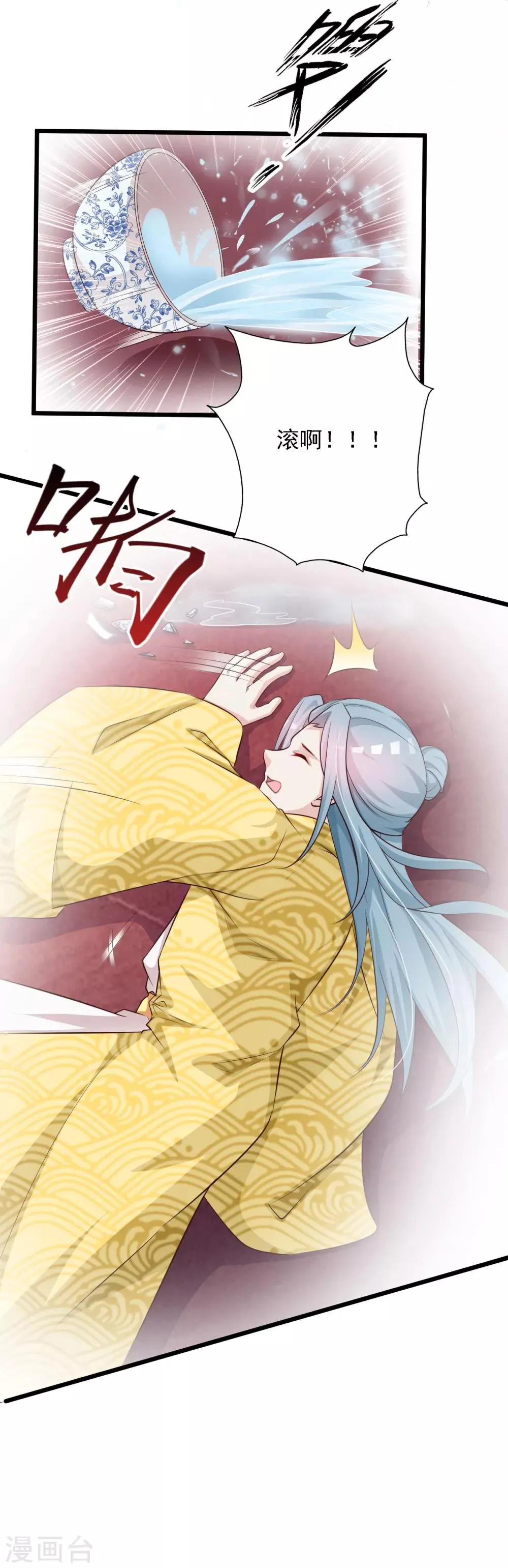 第31话 拿着镜子滚吧！ 第18页