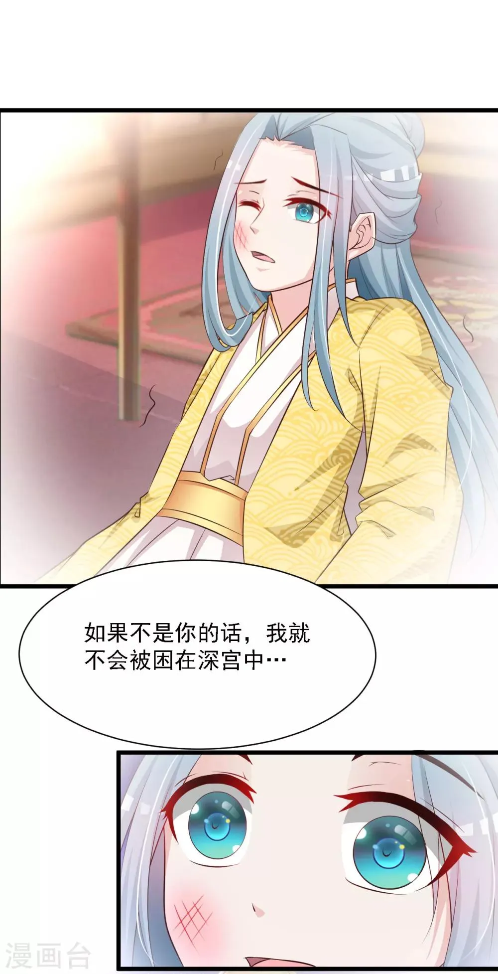 第31话 拿着镜子滚吧！ 第19页