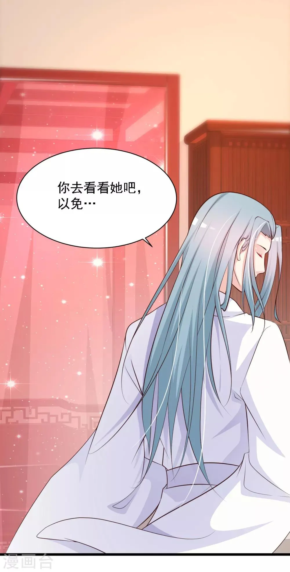 第31话 拿着镜子滚吧！ 第21页