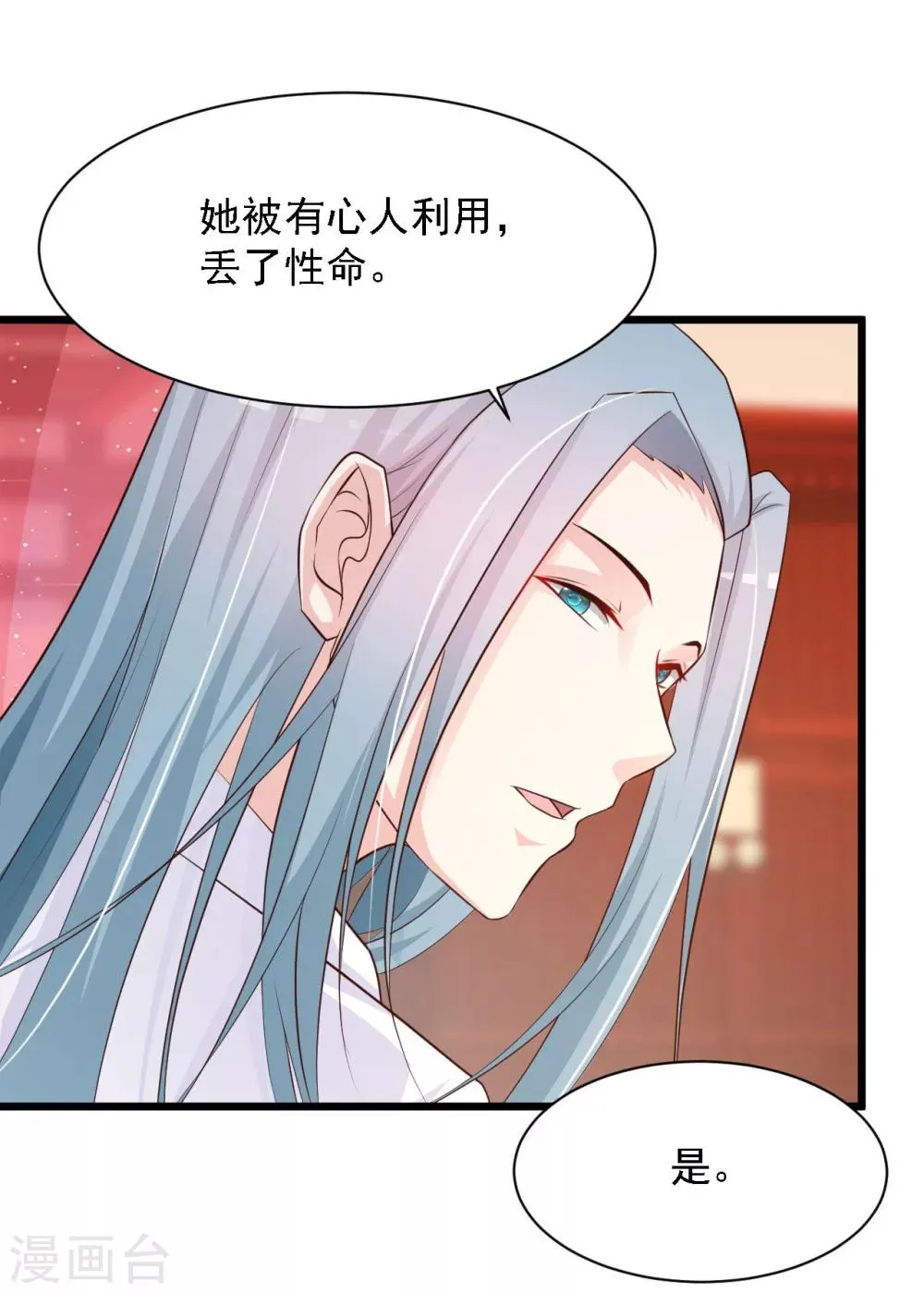 第31话 拿着镜子滚吧！ 第22页