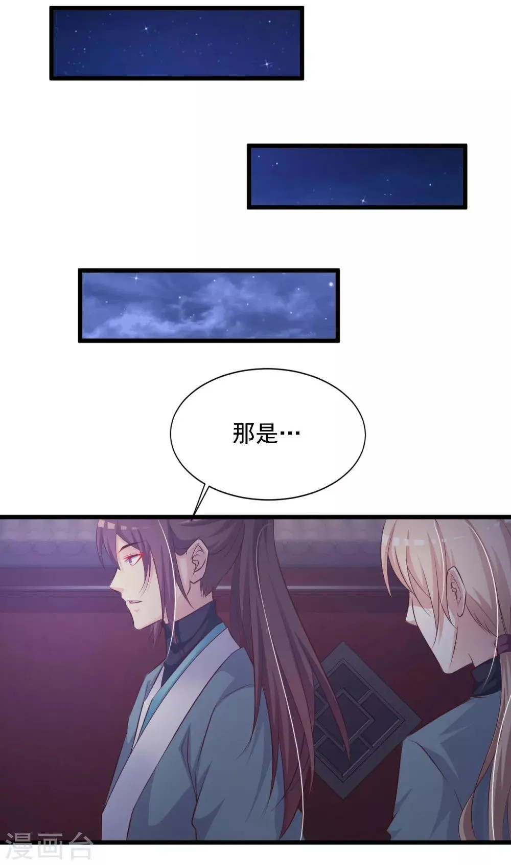 第31话 拿着镜子滚吧！ 第23页