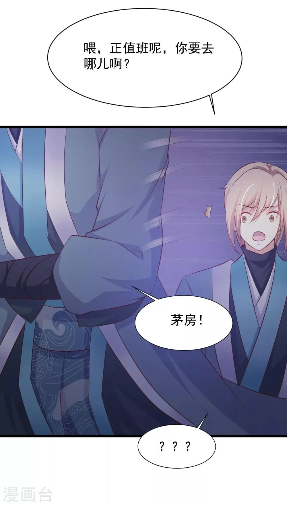 第31话 拿着镜子滚吧！ 第24页