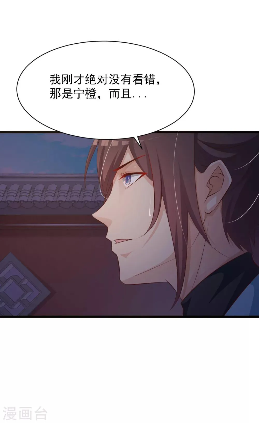 第31话 拿着镜子滚吧！ 第25页