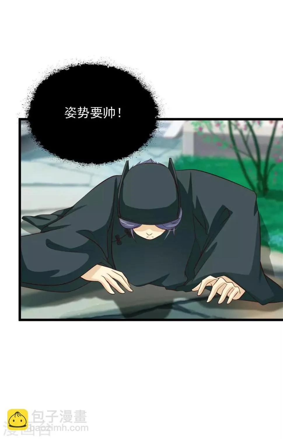 第34话 这是一场毫不做作的碰瓷！ 第8页