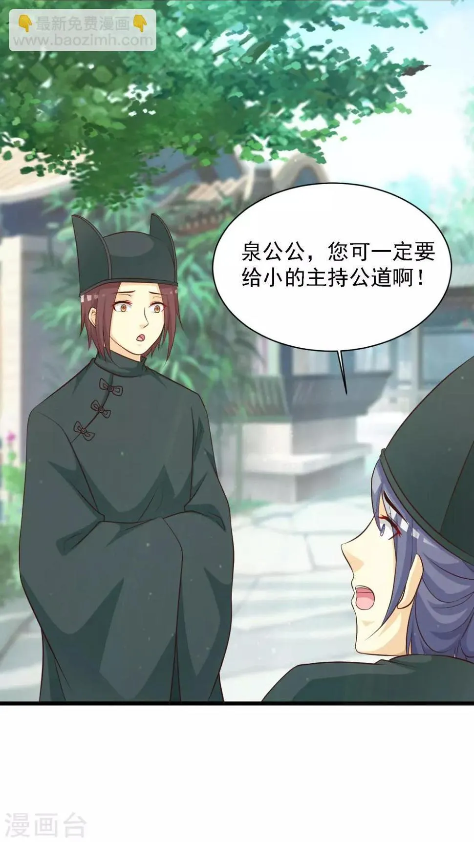 第34话 这是一场毫不做作的碰瓷！ 第11页