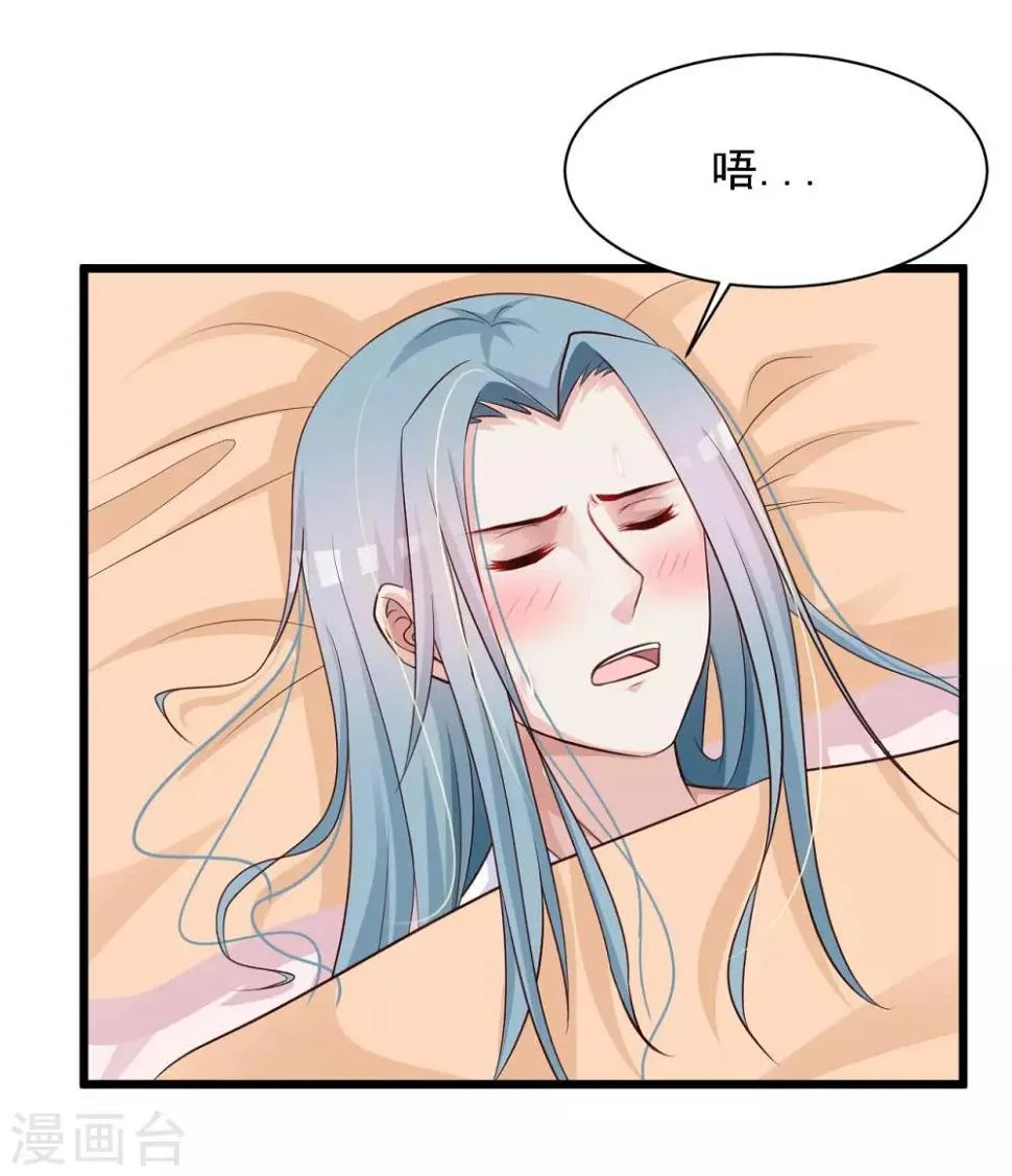 第34话 这是一场毫不做作的碰瓷！ 第27页