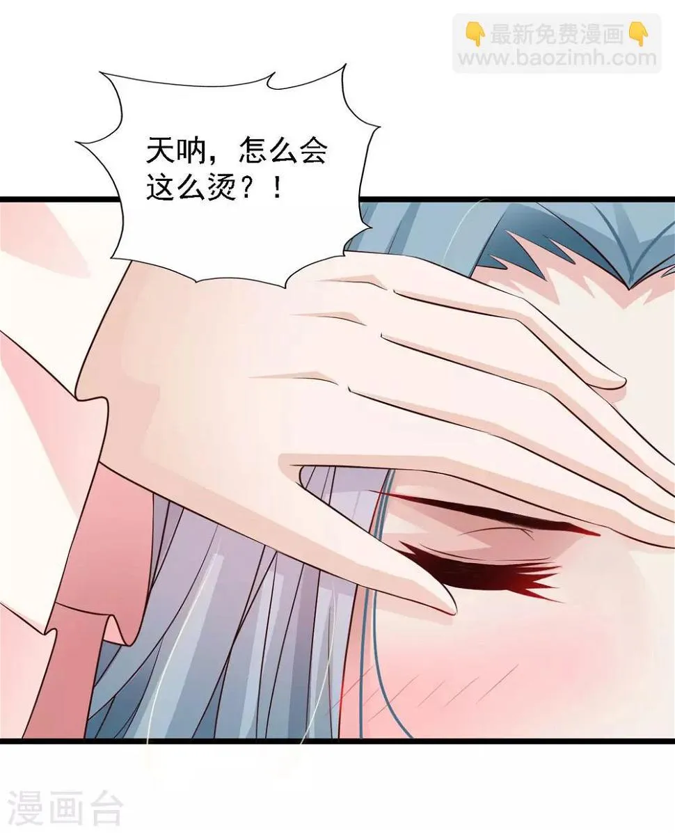 第34话 这是一场毫不做作的碰瓷！ 第28页