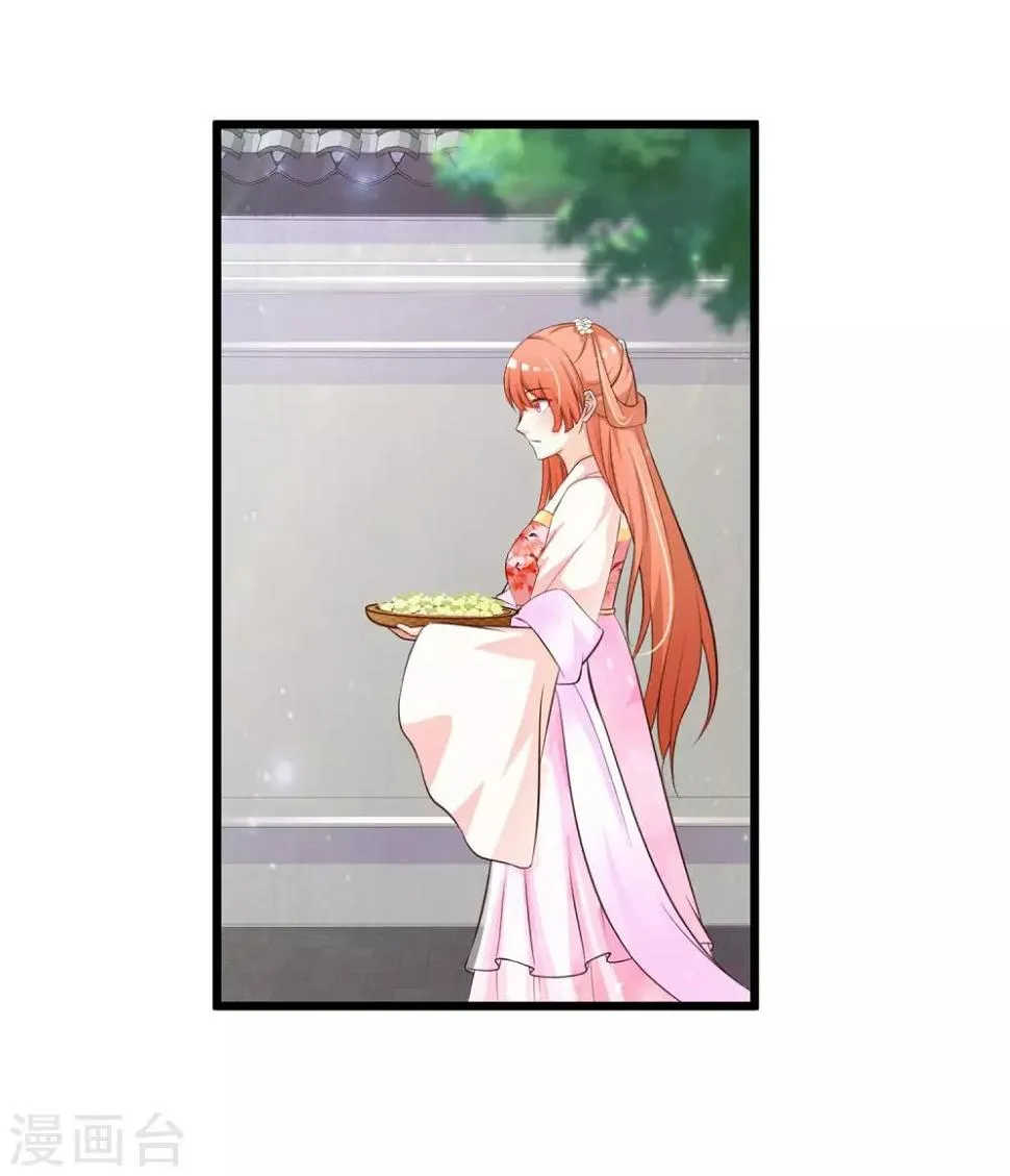 第36话 给皇帝带绿帽 第13页