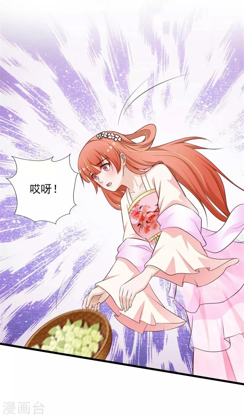 第36话 给皇帝带绿帽 第15页